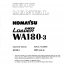 หนังสือ คู่มือซ่อม วงจรไฟฟ้า วงจรไฮดรอลิก จักรกลหนัก Komatsu Avance Loader WA180-3 (ทั้งคัน) EN