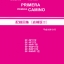 หนังสือ วงจรไฟฟ้า (Wiring Diaram) รถยนต์ Nissan PRIMERA CAMINO (กล่องเกียร์แยก) ปี 1998