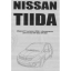 CD WIRING DIAGRAM TIIDA C11 ปี 2004 เครื่องยนต์ HR16DE, MR18DE