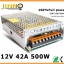 หม้อแปลง 12 โวลต์ 500 วัตต์ 42A/ 12v 500w 42A transformer
