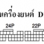หนังสือ Wiring Diagram Honda CIVIC ferio ปี ' 2000 เดือน 12