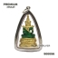 จี้พรีเมี่ยมพระแก้วมรกต XL