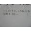 หนังสือ วงจรไฟฟ้า (wiring diagram) รถยนต์ Toyota Crown ปี 91 เครื่องยนต์ 2L-TE