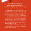 ล้มกี่ครั้งก็ยังลุกขึ้นใหม่ได้ How to Fail at Almost Everything and Still Win Big